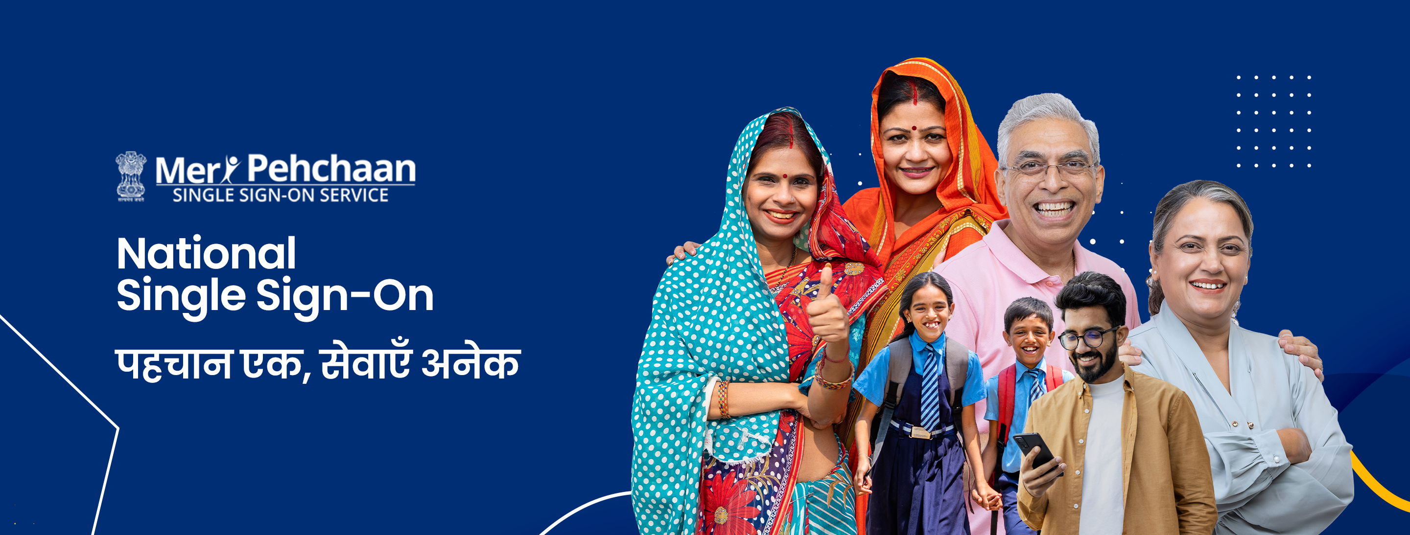 Meri Pehchaan Banner
